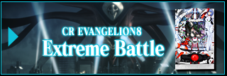 Extreme Battle
